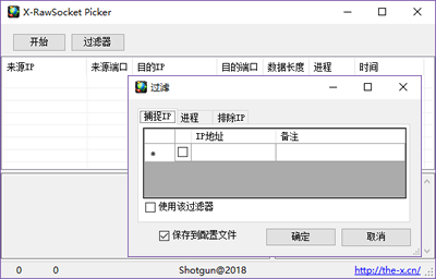 x-rawsocket picker